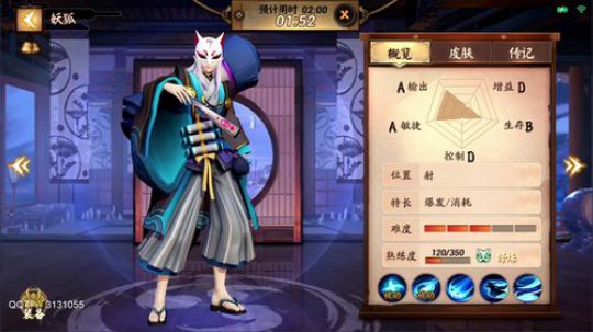 一天：决战平安京，冲阴阳大属 2017-11-22 23点场