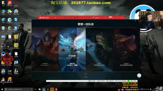 娱乐盛典（英雄联盟）新版本试玩 2017-11-22 20点场