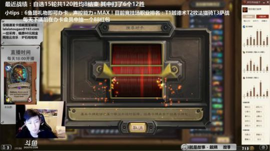啦啦啦：盗贼还是竞技场王者么？！ 2017-11-22 18点场