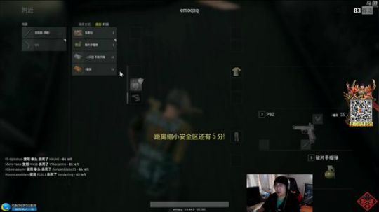 四盒吃鸡-欢乐赢豆 2017-11-23 16点场