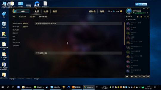[TNT]大吉大利，今晚养鸡 2017-11-23 23点场