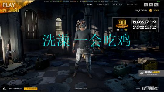 虎豹骑+吃鸡（壹枪的世界） 2017-11-14 22点场