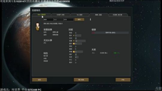 【罡帅】：环世界，部落开局无MOD不读档 2017-11-23 07点场