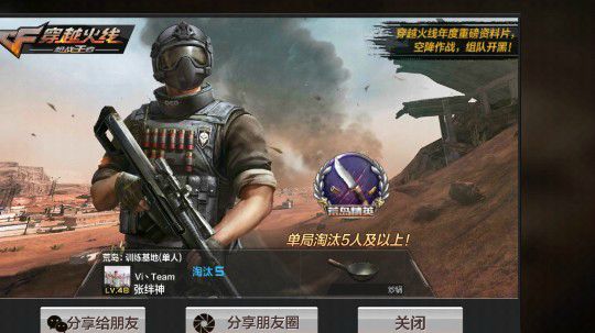 吃鸡到手软