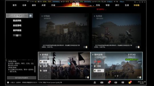 虎豹骑+吃鸡（壹枪的世界） 2017-11-20 19点场