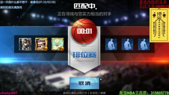 听说你们以为库里的天下过去了！ 2017-11-24 18点场