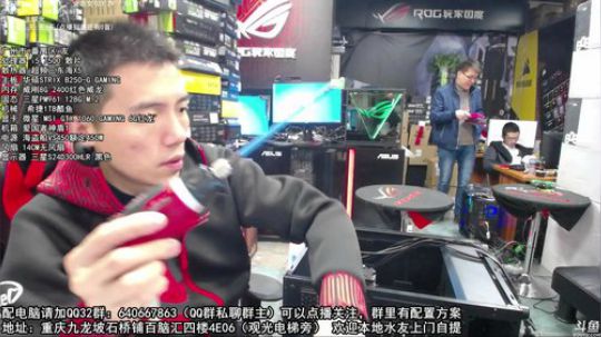 重庆刚哥攒机，配电脑，搞机王 2017-11-24 14点场
