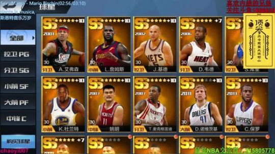 听说你们以为库里的天下过去了！ 2017-11-25 02点场