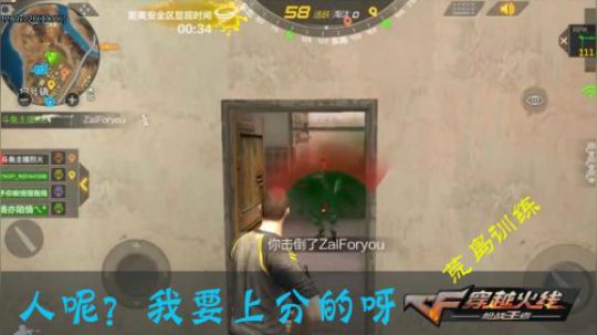 荒岛特训-人头就是不给你-我宁愿退