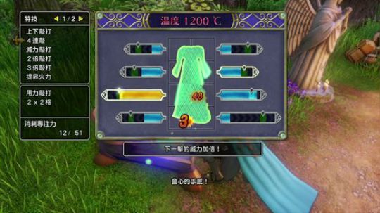 PS4：勇者斗恶龙⑾，中文版！ 2017-11-25 00点场