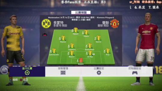 FIFA18 Fans第4赛季 2017-11-21 21点场