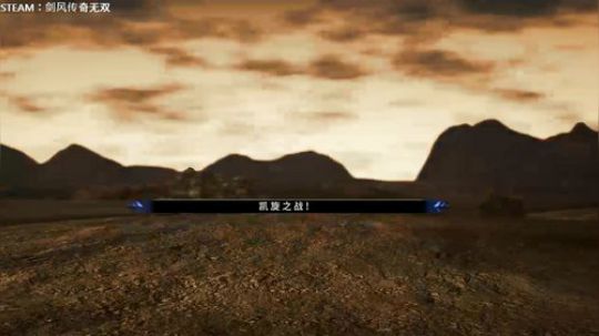 【平江】光荣最牛无双，剑风传奇嘎子无双。 2017-11-26 14点场