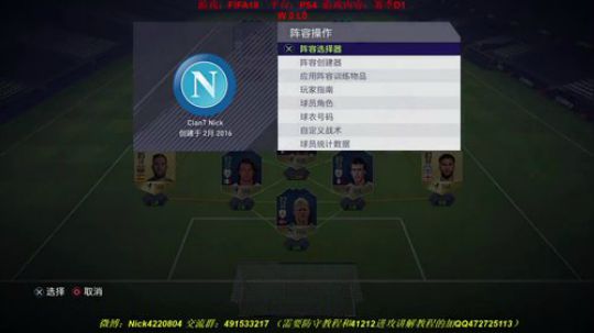 FIFA18等会准时开始周赛丢人之旅 2017-11-24 13点场