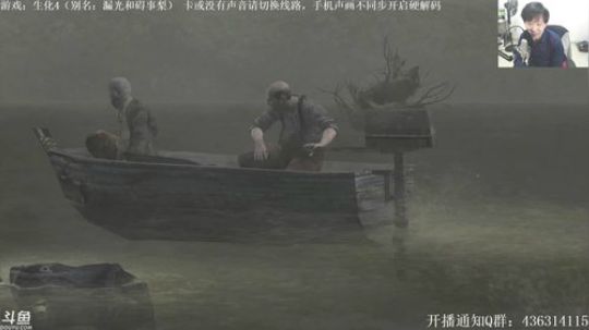 【天津话解说】生化危机4 2017-11-26 10点场