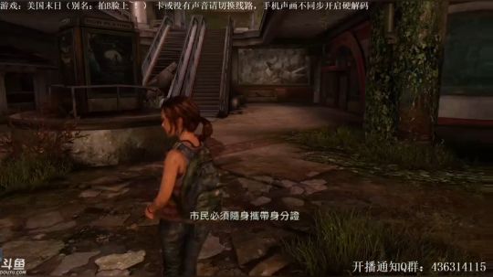 【天津话解说】最后的生还者 2017-11-25 20点场