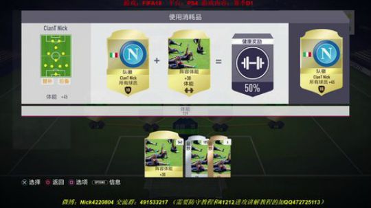 FIFA18，D1不输球？ 2017-11-23 09点场