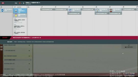 【六月】FM2018初体验——第二年上 2017-11-25 15点场