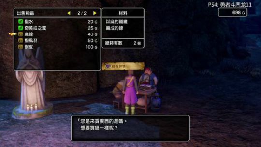 【小苏】玩玩DQ11中文版坐等异度神剑2 2017-11-26 20点场