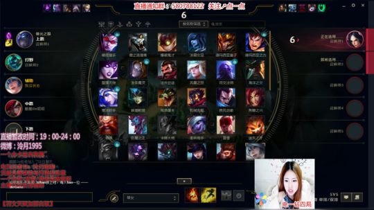 泠月：电四王者辅助教学 2017-11-22 21点场