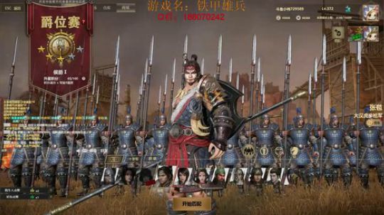 铁甲雄兵日常掉分！ 2017-11-27 17点场