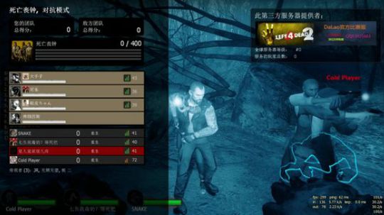 求生之路2-L4D2对抗模式 2017-11-28 21点场