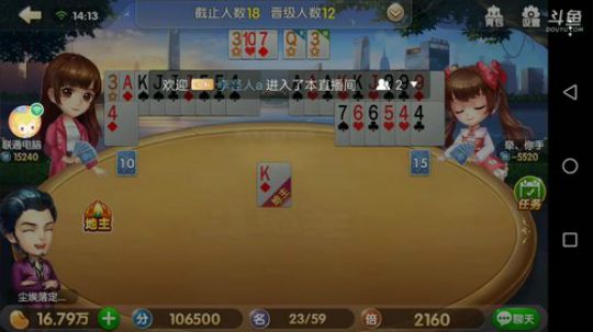 斗地主，中奖的朋友一定要看鱼吧置顶的说明 2017-11-29 13点场