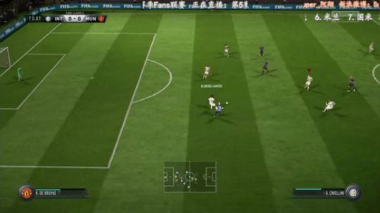 FIFA18 Fans基友联赛第5赛季 2017-11-28 19点场