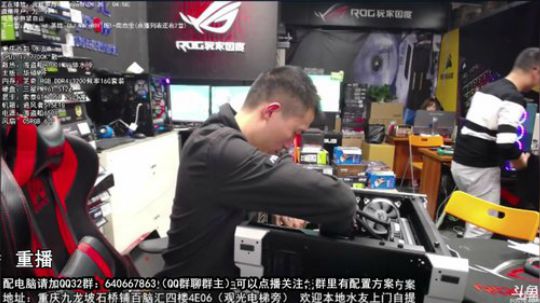 重庆刚哥攒机，配电脑，搞机王 2017-11-26 00点场