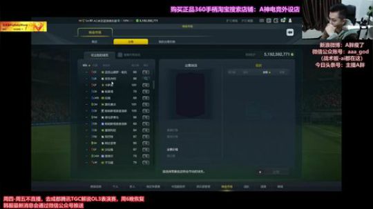 FIFA18 UT+征召~ 2017-11-29 19点场