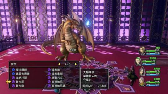 PS4：勇者斗恶龙⑾，中文版！ 2017-11-29 00点场
