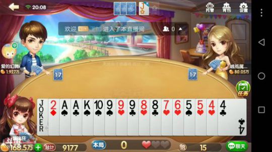 斗地主，中奖的朋友一定要看鱼吧置顶的说明 2017-11-29 19点场
