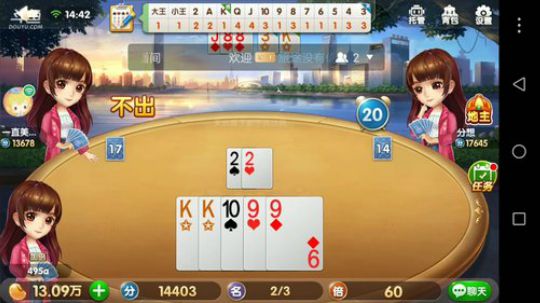 斗地主，中奖的朋友一定要看鱼吧置顶的说明 2017-11-30 14点场