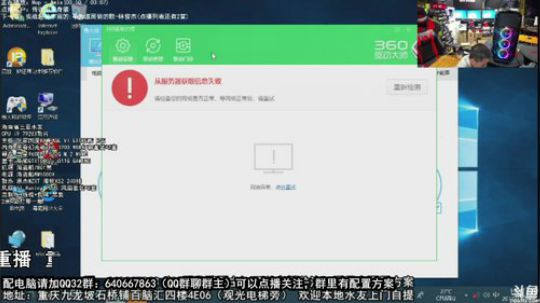 重庆刚哥攒机，配电脑，搞机王 2017-11-30 04点场