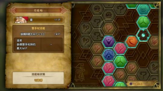 PS4：勇者斗恶龙⑾，中文版！ 2017-11-29 22点场