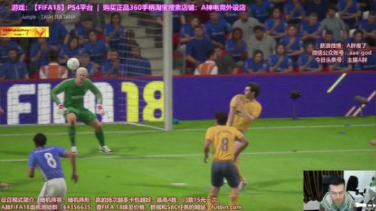 FIFA18 UT+征召~ 2017-11-29 21点场