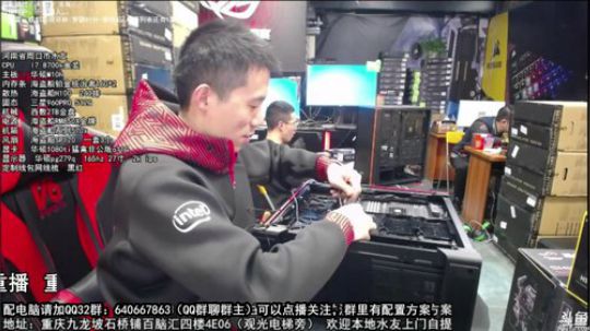 重庆刚哥攒机，配电脑，搞机王 2017-11-30 08点场