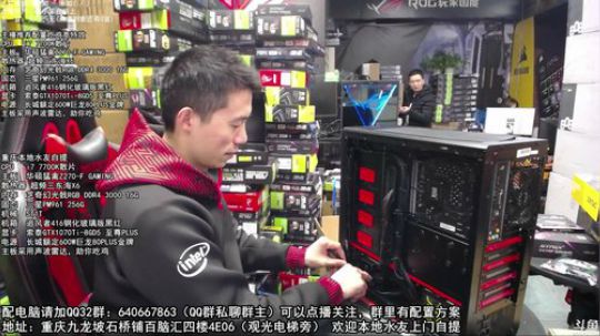重庆刚哥攒机，配电脑，搞机王 2017-11-29 09点场