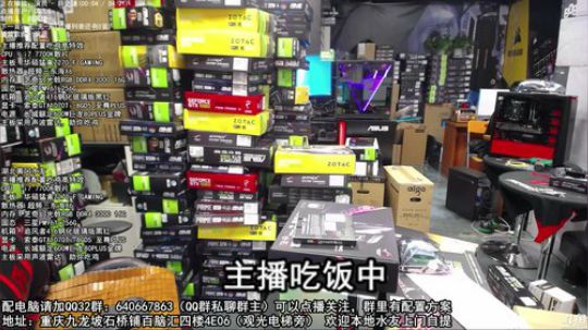 重庆刚哥攒机，配电脑，搞机王 2017-11-30 12点场
