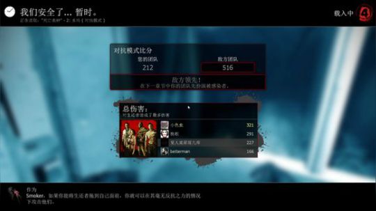 求生之路2-L4D2对抗模式 2017-11-29 22点场