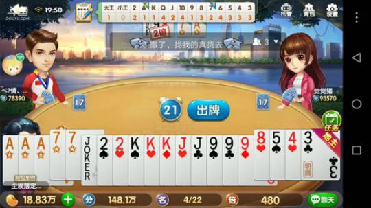 斗地主，中奖的朋友一定要看鱼吧置顶的说明 2017-11-30 19点场