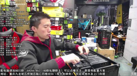 重庆刚哥攒机，配电脑，搞机王 2017-11-29 11点场