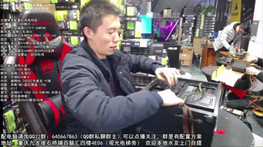 重庆刚哥攒机，配电脑，搞机王 2017-11-30 14点场
