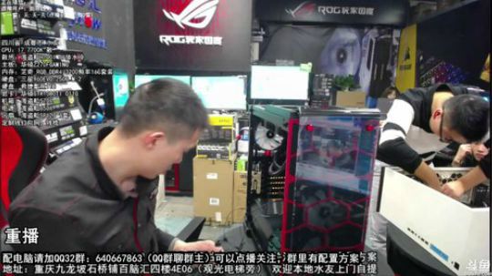 重庆刚哥攒机，配电脑，搞机王 2017-11-30 00点场