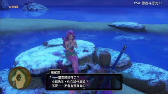 【小苏】玩玩DQ11中文版坐等异度神剑2 2017-11-30 18点场