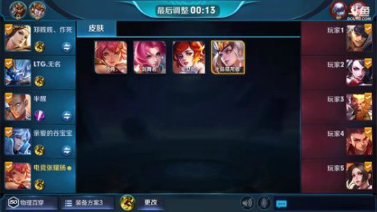 声控福利电竞小软妹 2017-12-01 02点场