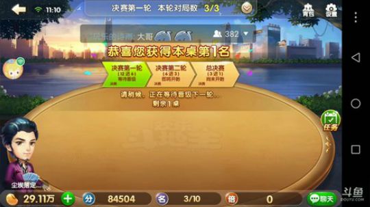 斗地主，中奖的朋友一定要看鱼吧置顶的说明 2017-12-01 10点场