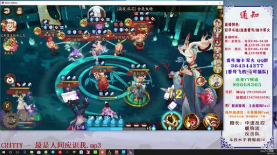 随风：谁是你最爱的式神 2017-12-01 19点场