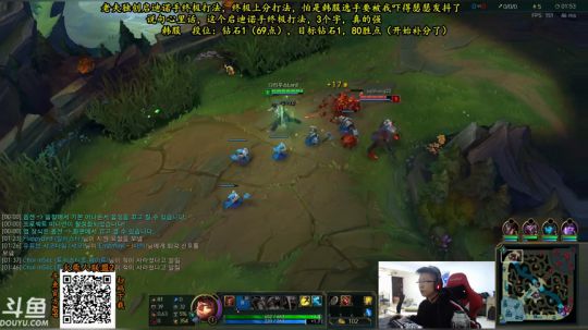 余小C：韩服钻1不可怕啊 2017-12-01 19点场