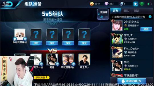 【女神周】我是264战队！ 2017-12-02 13点场