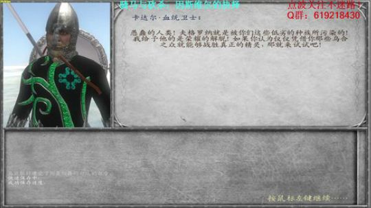 【二狗】骑砍因斯维尔的抉择，骑士之道！ 2017-12-01 08点场